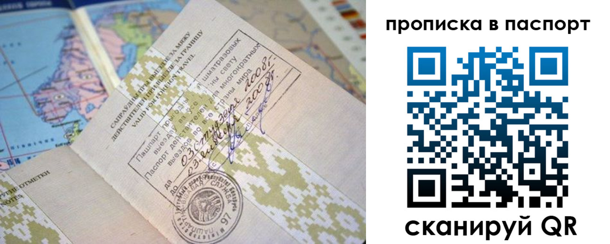 временная регистрация адрес в Барнауле