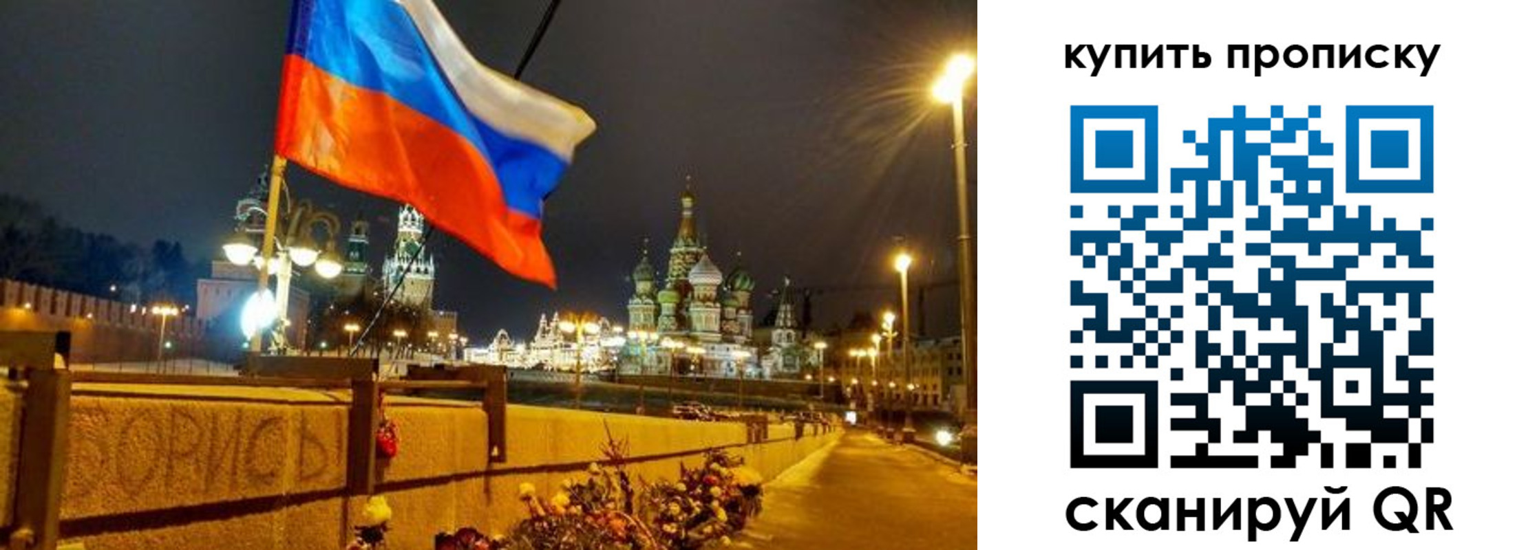 пропишу в квартире в Барнауле