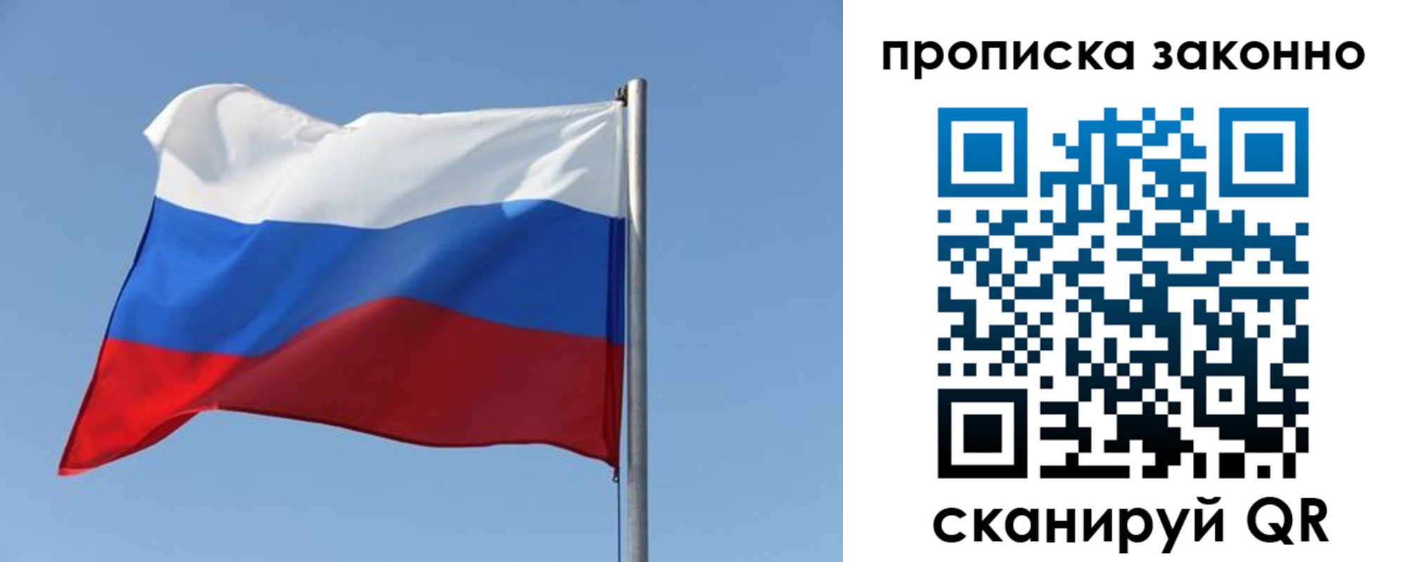 прописка ребенка в Барнауле