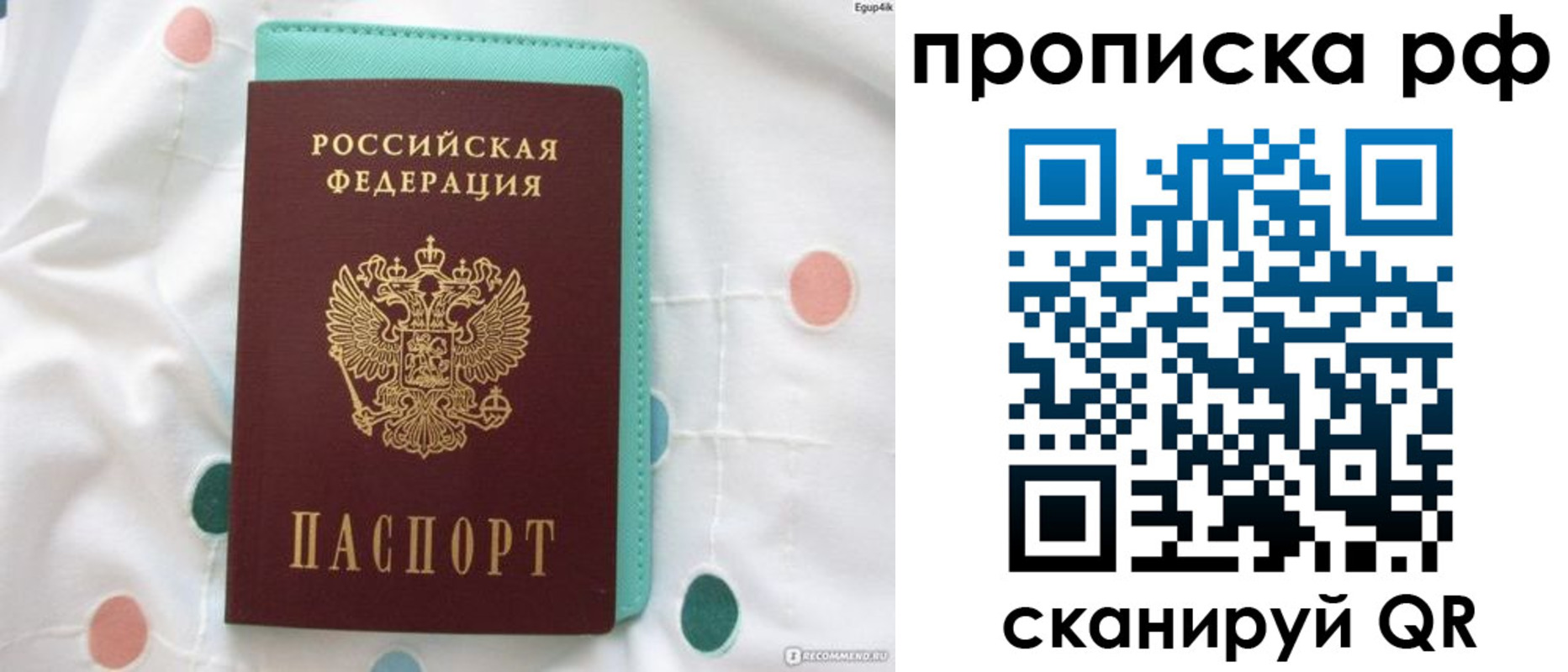 миграционный учет в Барнауле